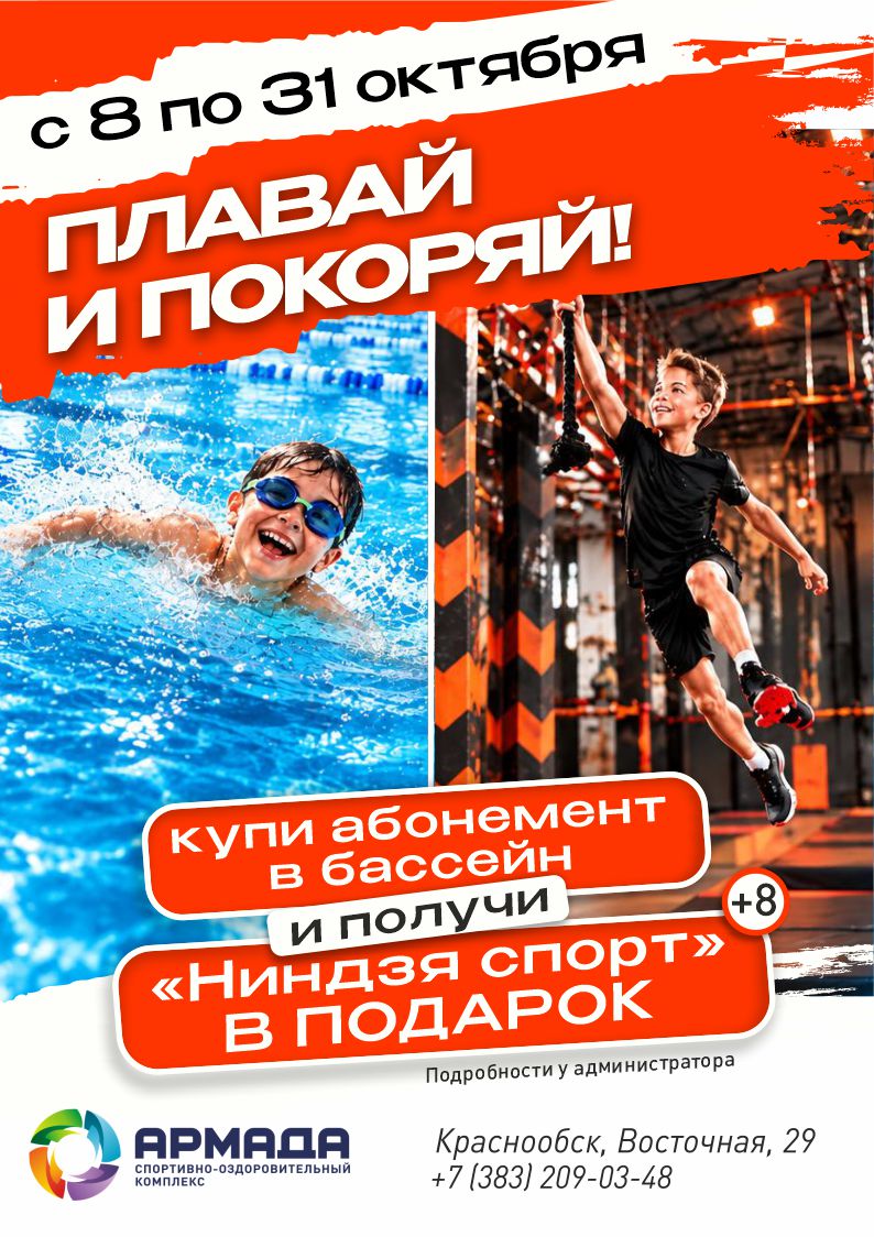 Плавай и покоряй в Армаде!